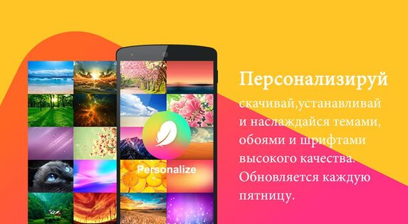 Hola Launcher 3.2.5. Скриншот 8