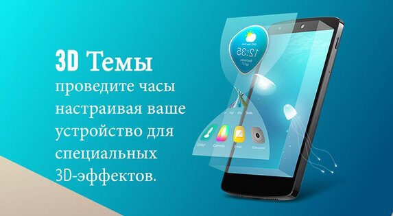 Hola Launcher 3.2.5. Скриншот 9