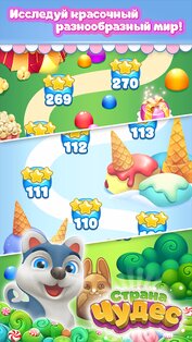 Страна Чудес 1.3.1. Скриншот 2