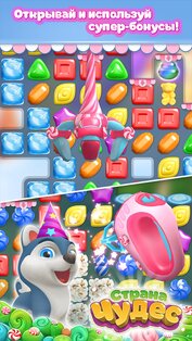 Страна Чудес 1.3.1. Скриншот 5