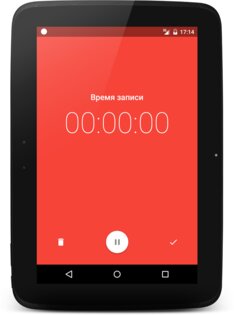 Wear Audio Recorder 6.0.16. Скриншот 9