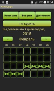 Don't brake the chain 1.0.3. Скриншот 2