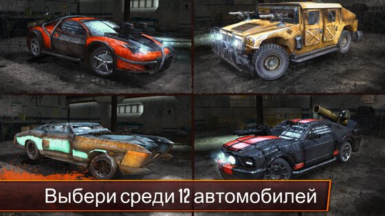 Death Race — Shooting Cars 1.1.1. Скриншот 4