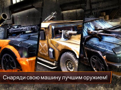 Death Race — Shooting Cars 1.1.1. Скриншот 10