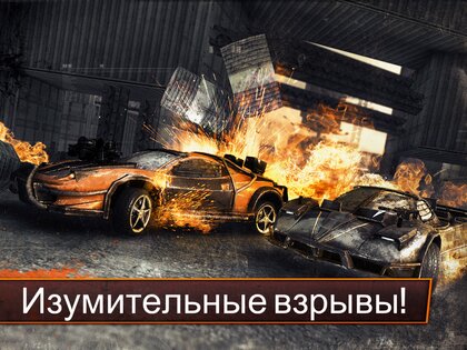 Death Race — Shooting Cars 1.1.1. Скриншот 13