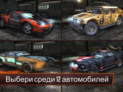 Death Race — Shooting Cars 1.1.1. Скриншот 14