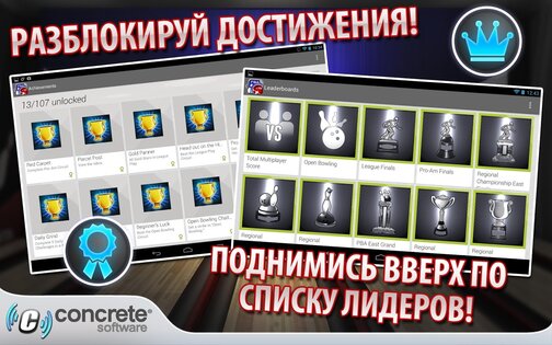 PBA Bowling Challenge 3.23.0. Скриншот 4