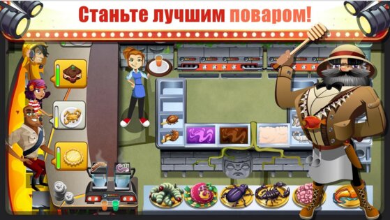 Cooking Dash 2.28.1. Скриншот 1