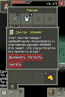 Remixed Dungeon 32.3.fix.4. Скриншот 4
