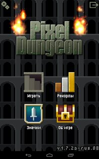 Remixed Dungeon 32.3.fix.4. Скриншот 13