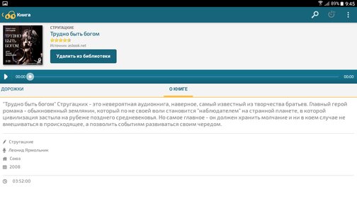 Alibabook - поиск аудиокниг 1.1.0. Скриншот 1
