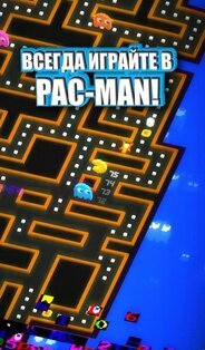 PAC-MAN256 2.1.5. Скриншот 4