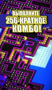 PAC-MAN256 2.1.5. Скриншот 3