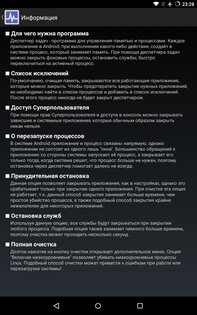 Диспетчер задач 2.8.2.4. Скриншот 3