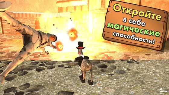 Goat Simulator MMO SImulator 1.0.3. Скриншот 3