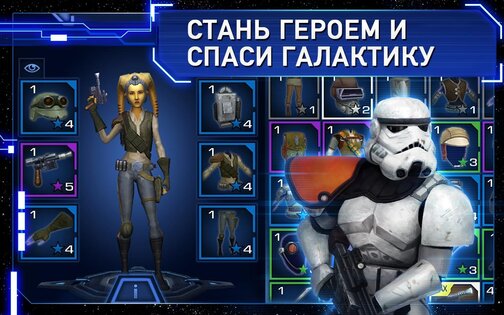 Звездные войны™: Восстание 3.0.0. Скриншот 13