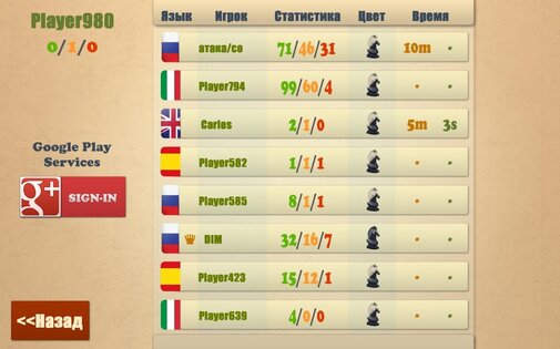 Real Chess 3.545. Скриншот 6