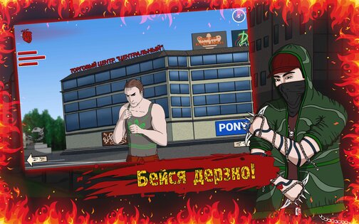 Симулятор пацана 2 2.02. Скриншот 4