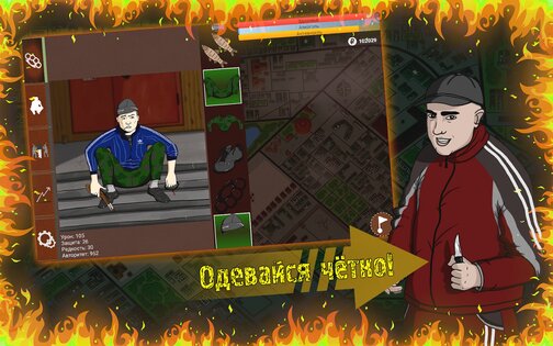 Симулятор пацана 2 2.02. Скриншот 8