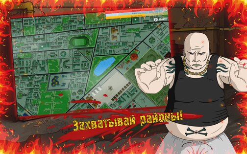 Симулятор пацана 2 2.02. Скриншот 11