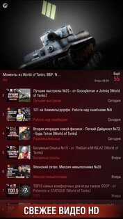 WGTV 1.4.7. Скриншот 2