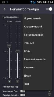 Pulsar Music Player 1.13.11. Скриншот 5