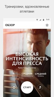 Nike Training 6.72.0. Скриншот 5