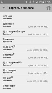 Фармацевт в кармане: поиск лекарств и их аналогов 2.1.2. Скриншот 5