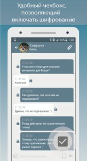 Вк Шифр 1.22. Скриншот 3