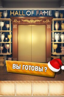 100 Дверей Сезоны 7.1. Скриншот 11