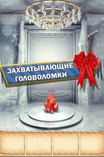 100 Дверей Сезоны 7.1. Скриншот 13