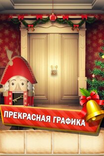 100 Дверей Сезоны 7.1. Скриншот 14