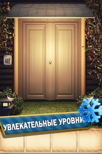 100 Дверей Сезоны 7.1. Скриншот 15