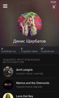 Spotify. Скриншот 1