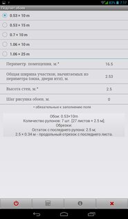 Object light 5.10. Скриншот 2