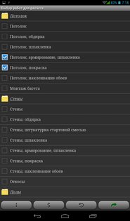 Object light 5.10. Скриншот 4