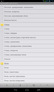 Object light 5.10. Скриншот 5