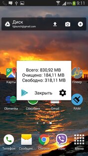 RAM Booster 1.0.7. Скриншот 6