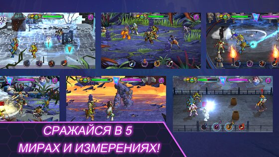 TMNT Portal Power 1.3.4. Скриншот 8