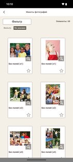 Easy-PhotoPrint Editor 1.10.5. Скриншот 5