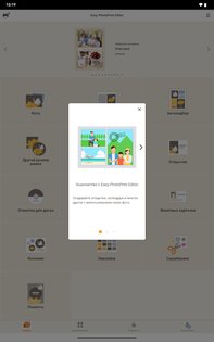 Easy-PhotoPrint Editor 1.10.5. Скриншот 6