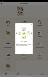 Easy-PhotoPrint Editor 1.10.5. Скриншот 7