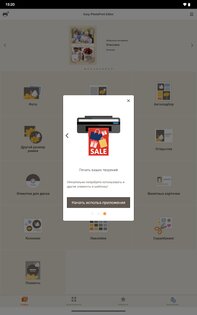 Easy-PhotoPrint Editor 1.10.5. Скриншот 8