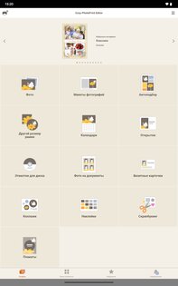 Easy-PhotoPrint Editor 1.10.5. Скриншот 9
