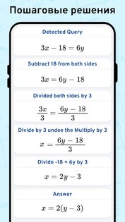 AI Math Scanner 19.8. Скриншот 18