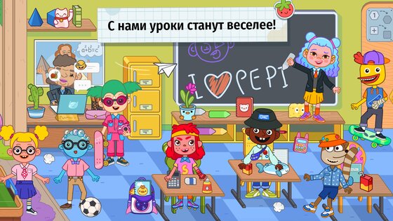 Pepi School 1.6.0. Скриншот 8
