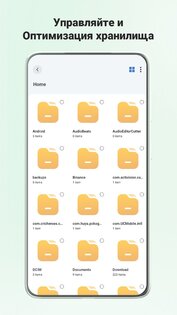 ZX File manager 4.0.225. Скриншот 2