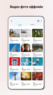 ZX File manager 4.0.225. Скриншот 6