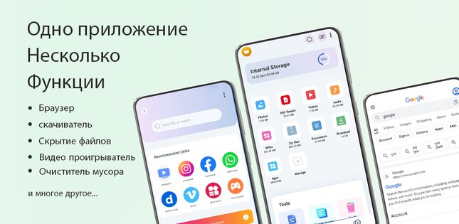 ZX File manager 4.0.225. Скриншот 9