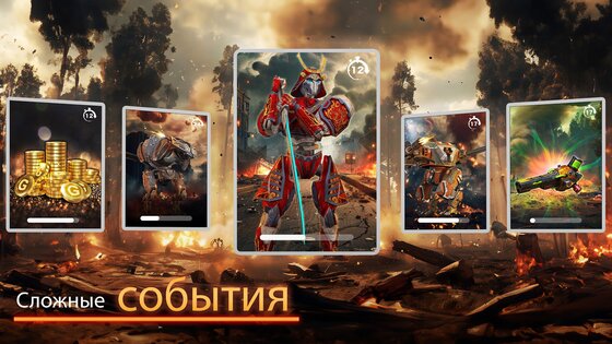 Mech Wars 1.482.002. Скриншот 5